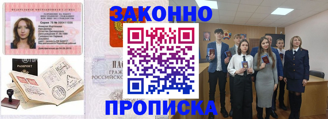 временная регистрация надежно в Тюмени