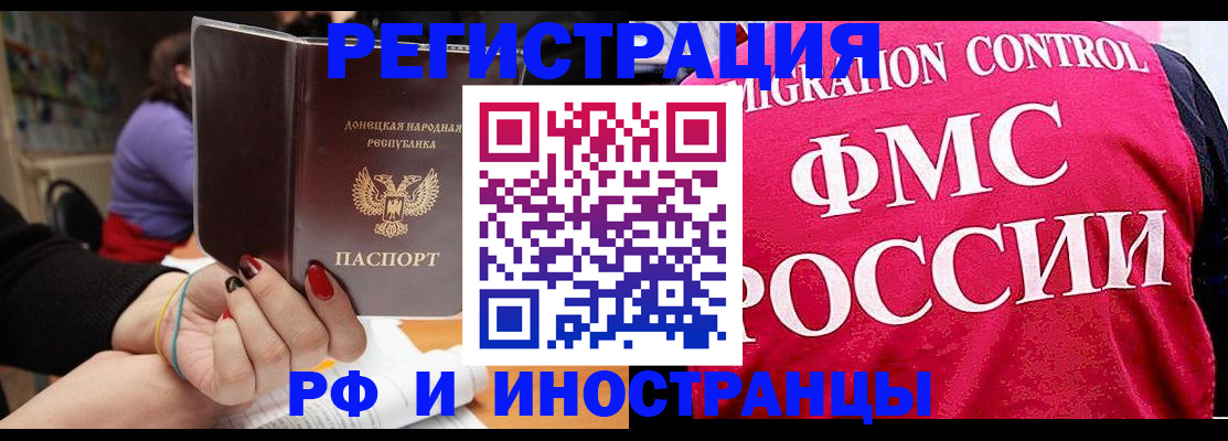 прописка паспорт в Тюмени